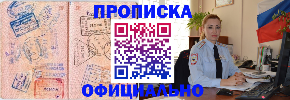 регистрация в Гусиноозёрске