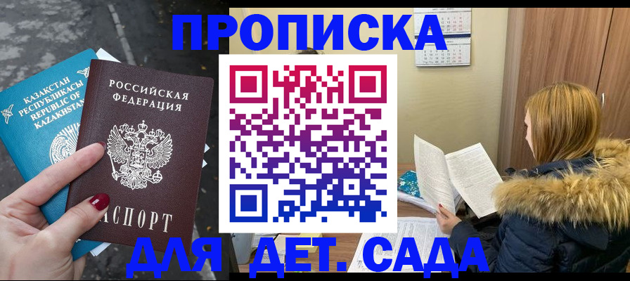 прописка от собственника в Гусиноозёрске