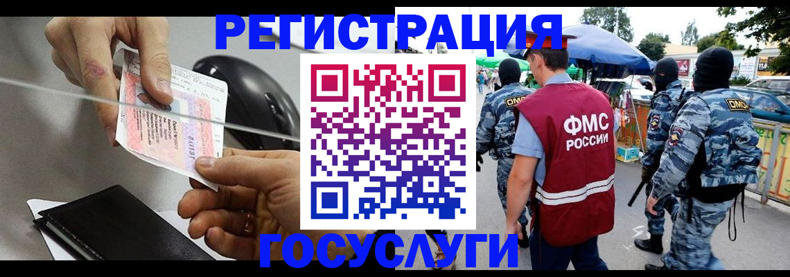 временная регистрация недорого в Гусиноозёрске