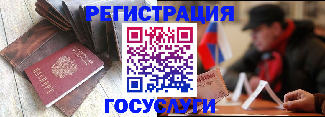 временная регистрация собственник в Гусиноозёрске